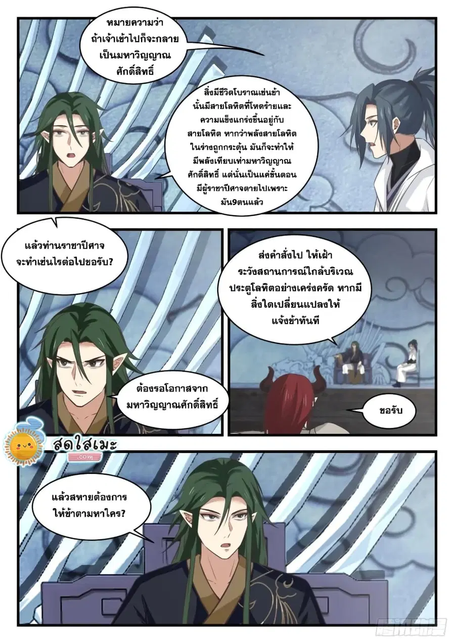 หน้า 5 จาก 15