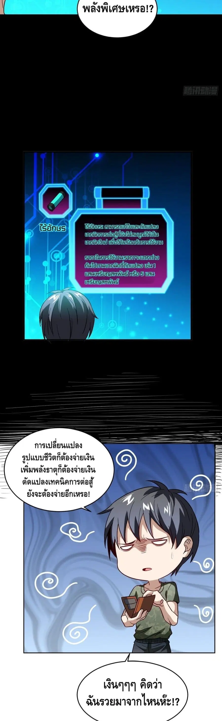 หน้า 8 จาก 32