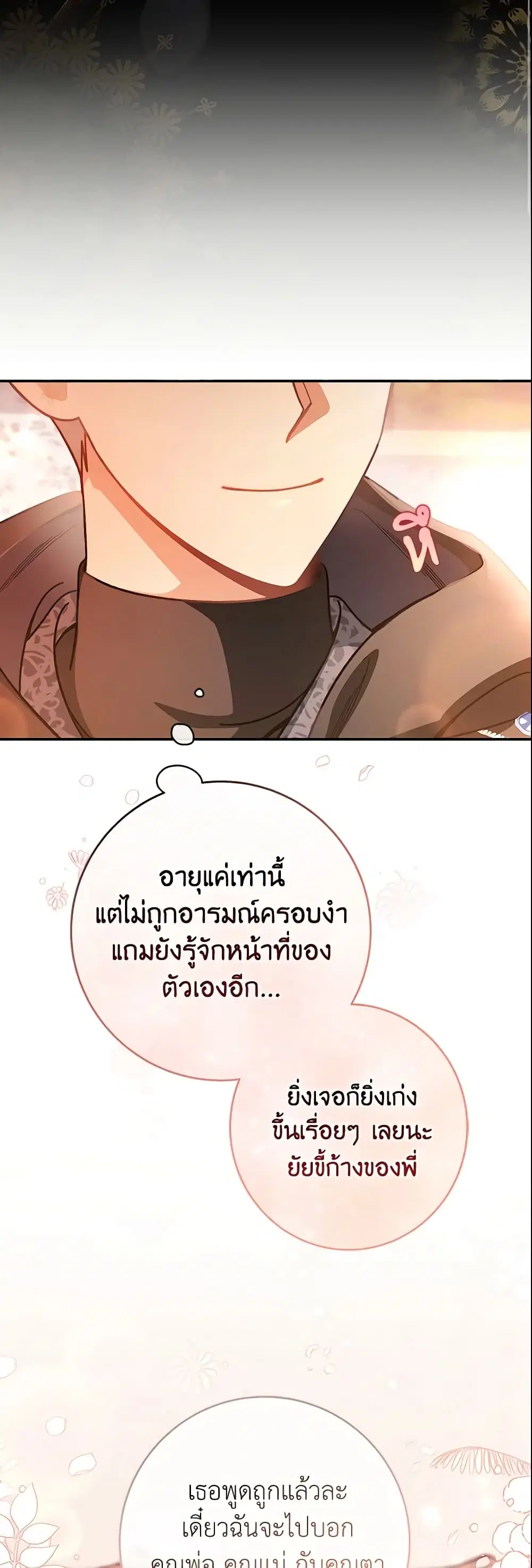 หน้า 25 จาก 46