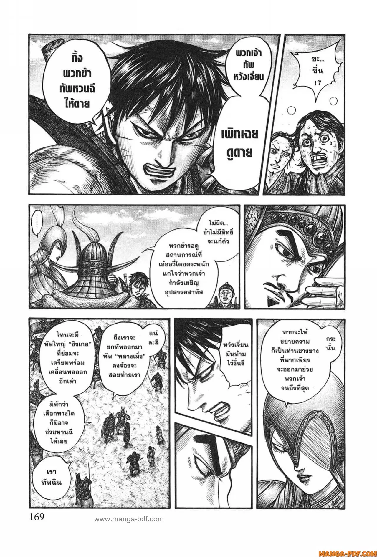 หน้า 4 จาก 20