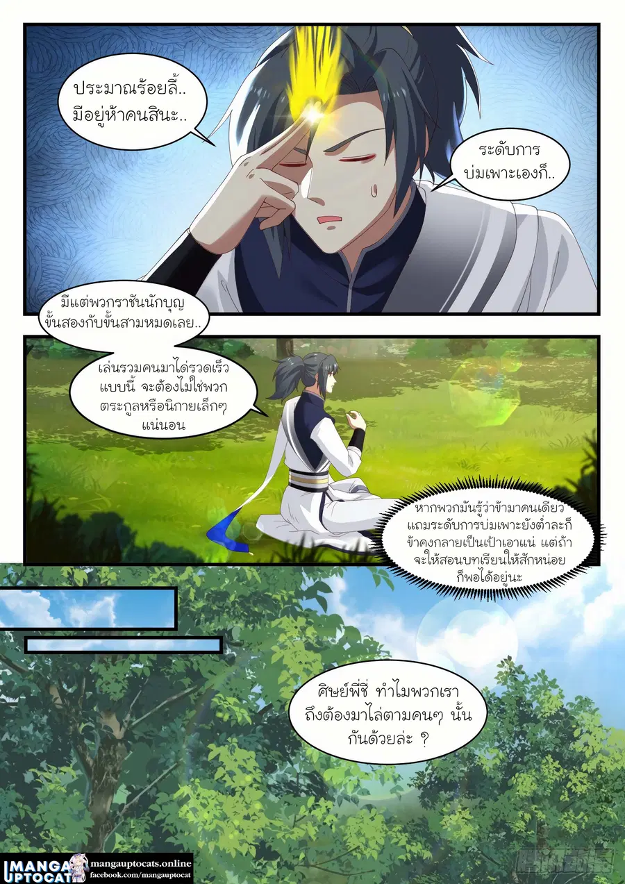 หน้า 4 จาก 12