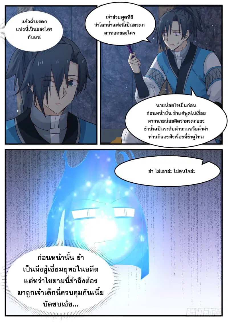 หน้า 12 จาก 19