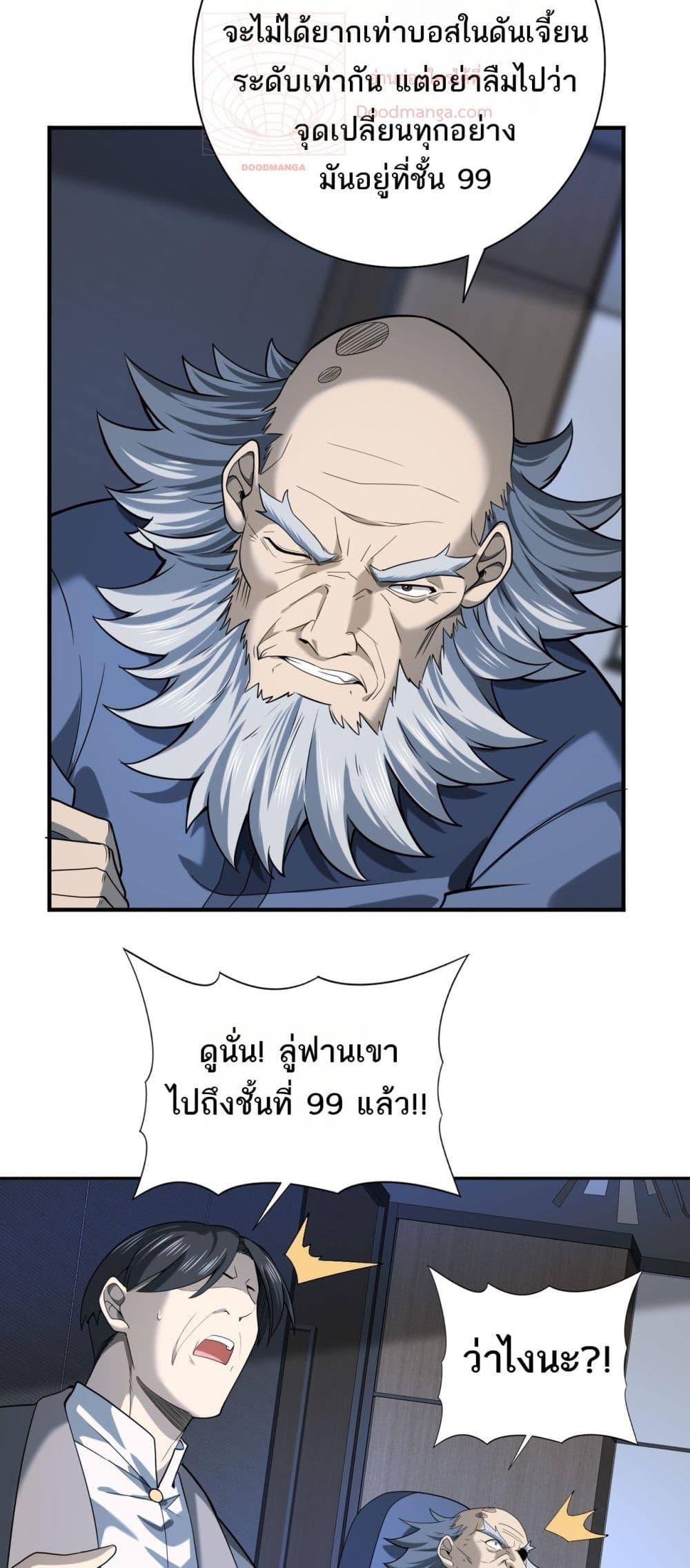 หน้า 16 จาก 42