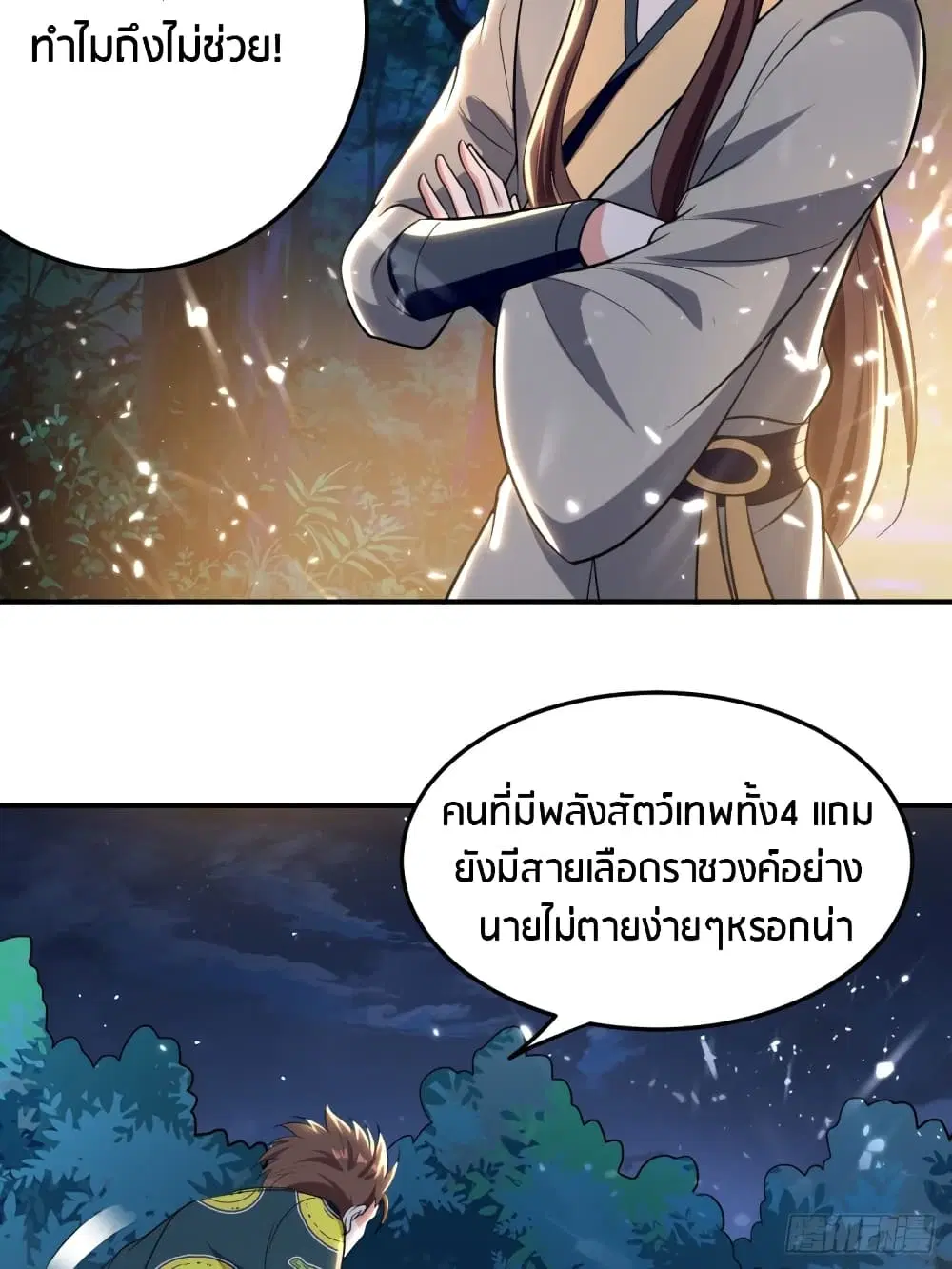 หน้า 7 จาก 43