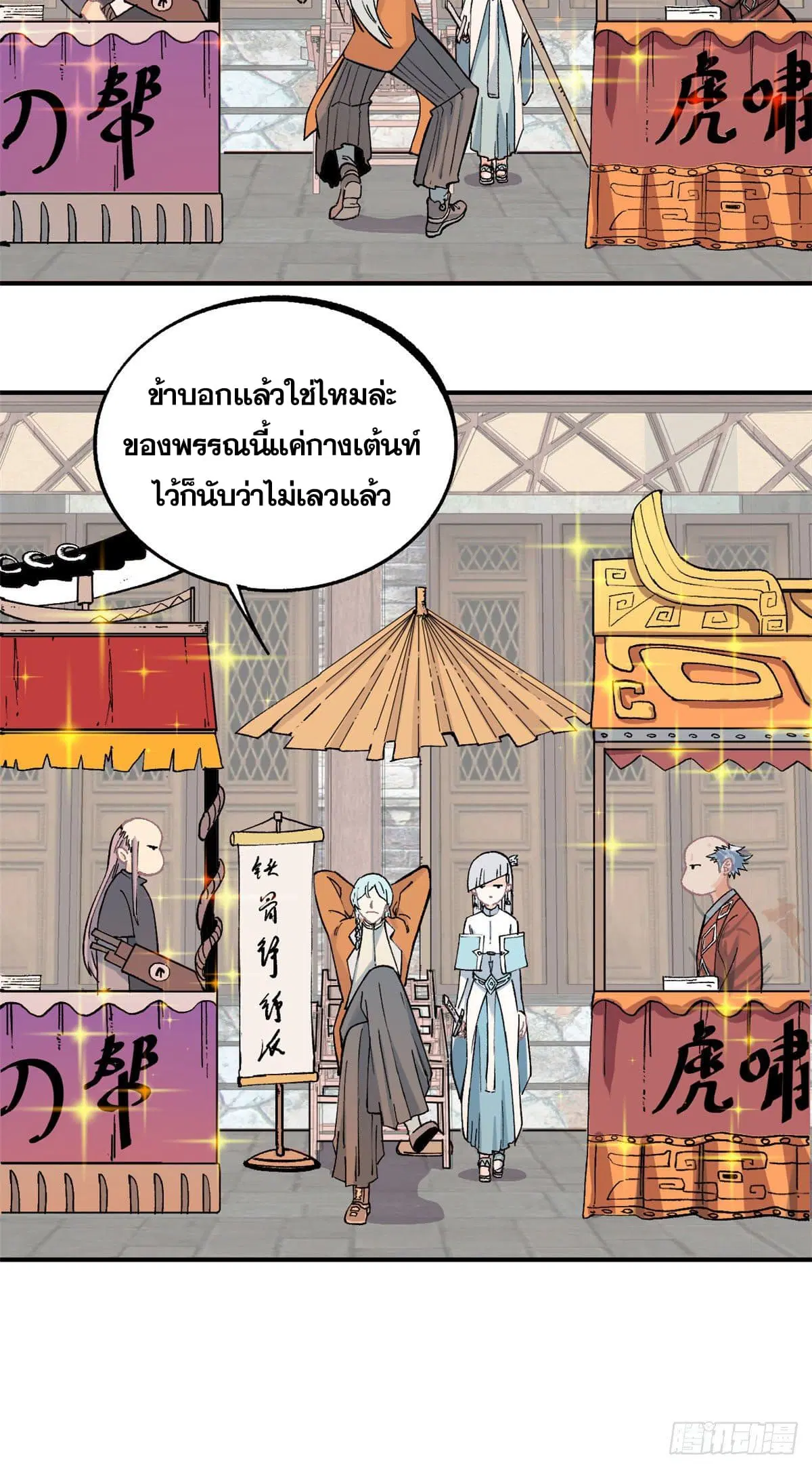 หน้า 6 จาก 40