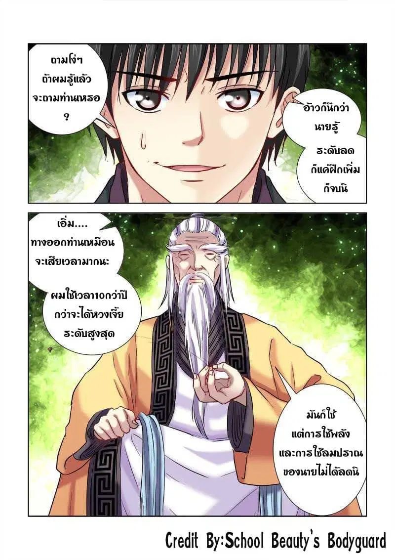 หน้า 7 จาก 8