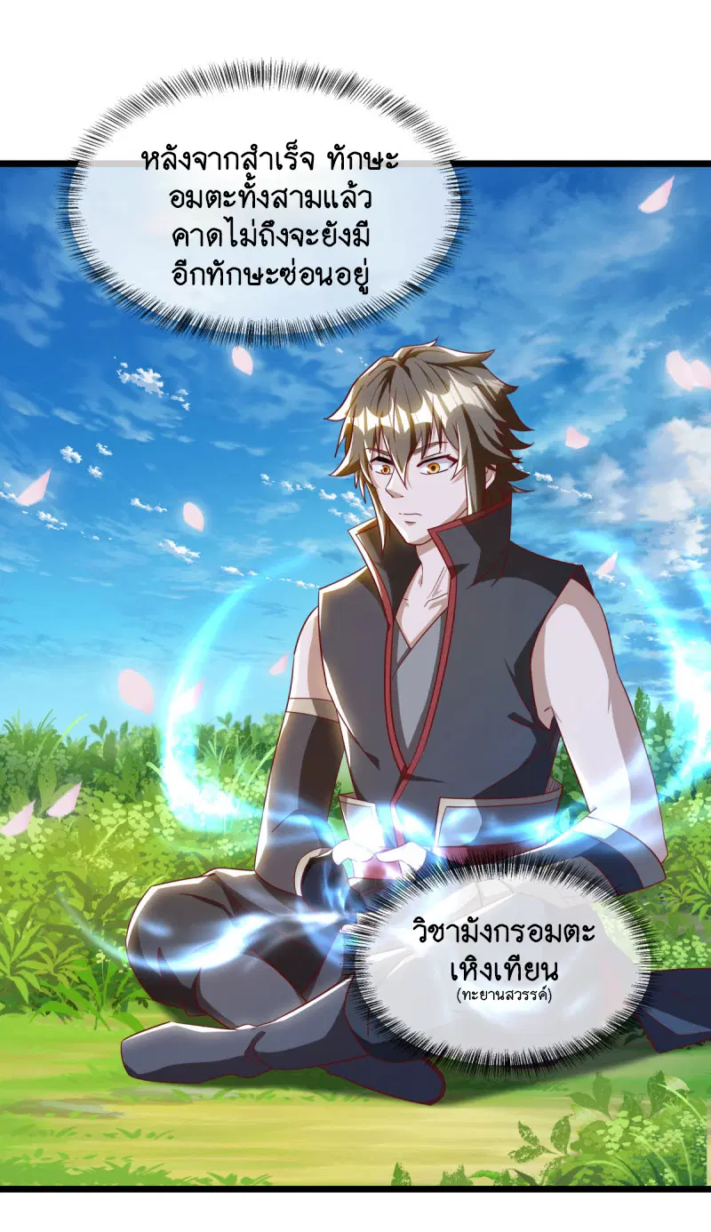 หน้า 14 จาก 52