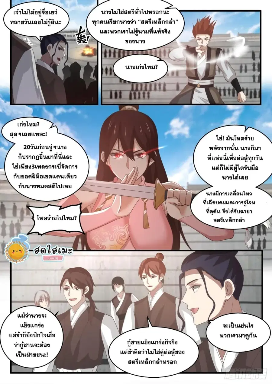 หน้า 8 จาก 14