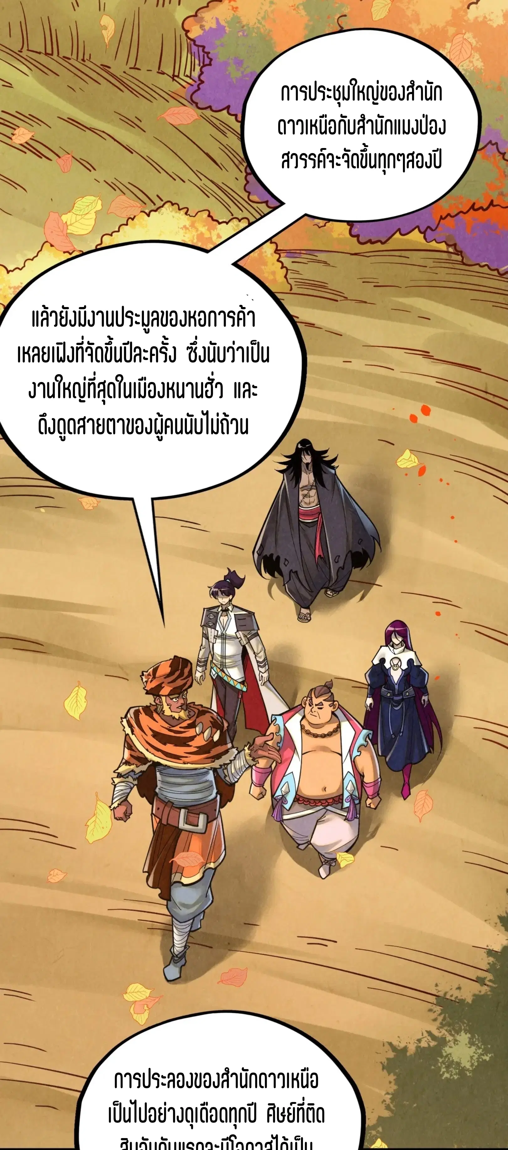 หน้า 4 จาก 76