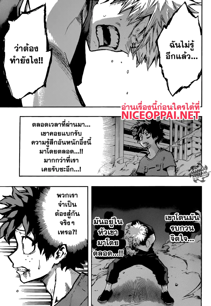 หน้า 13 จาก 16