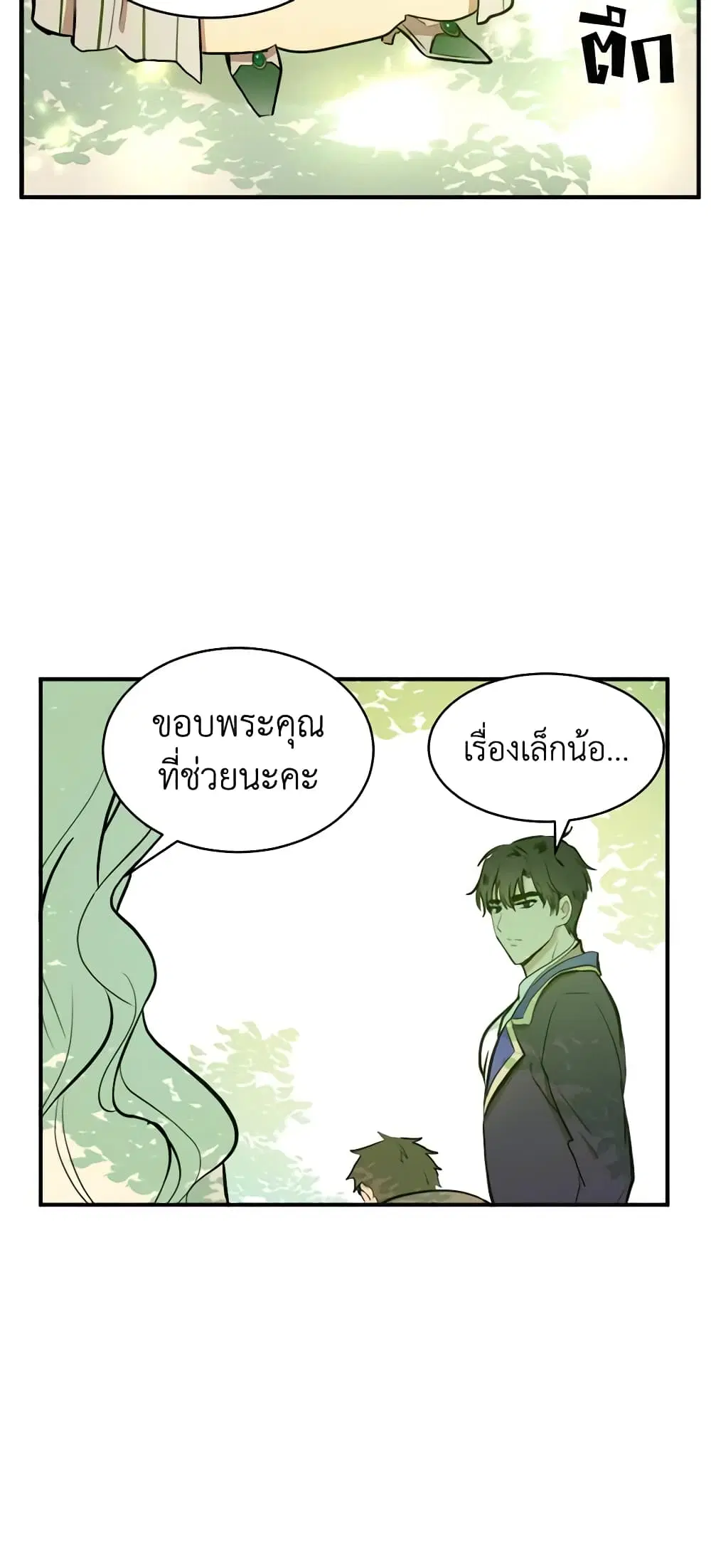 หน้า 32 จาก 46