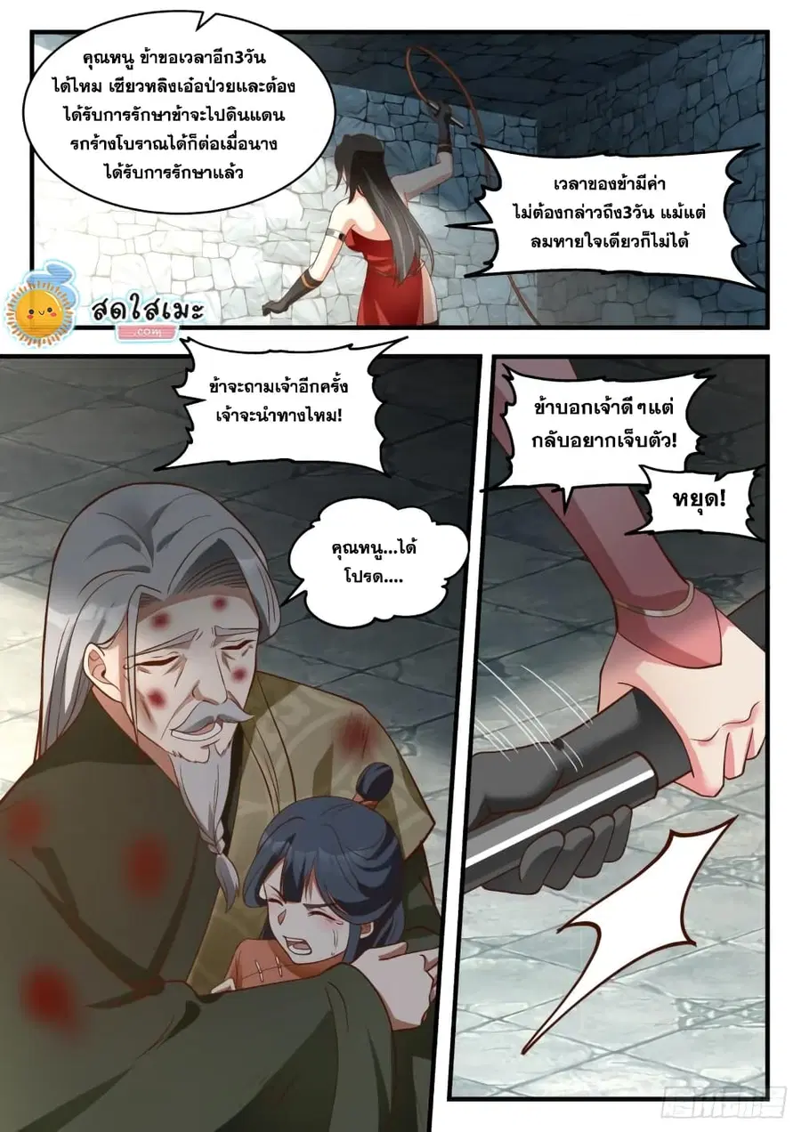 หน้า 3 จาก 15