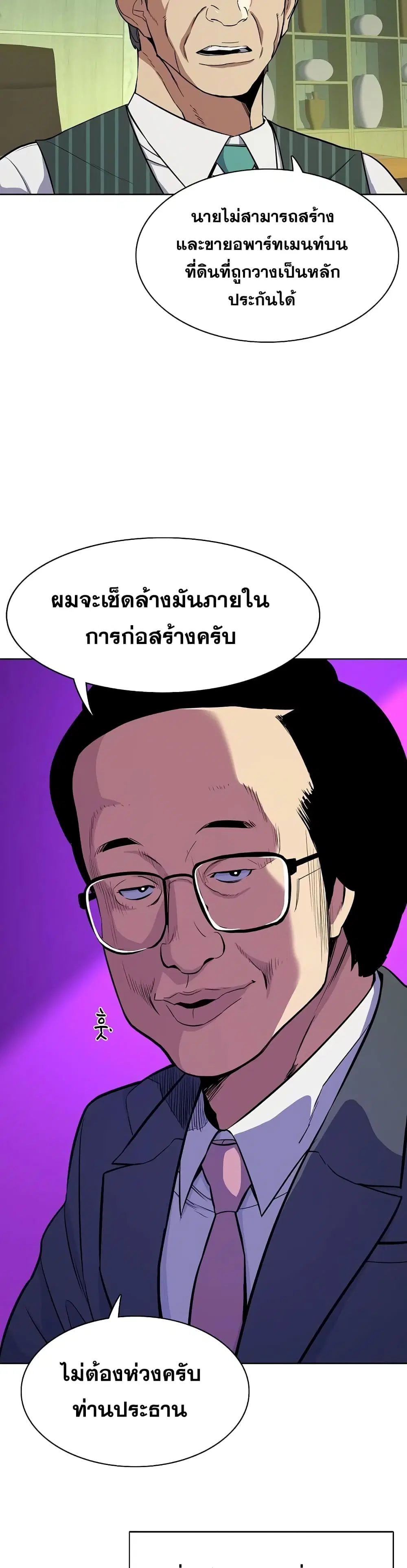 หน้า 18 จาก 52