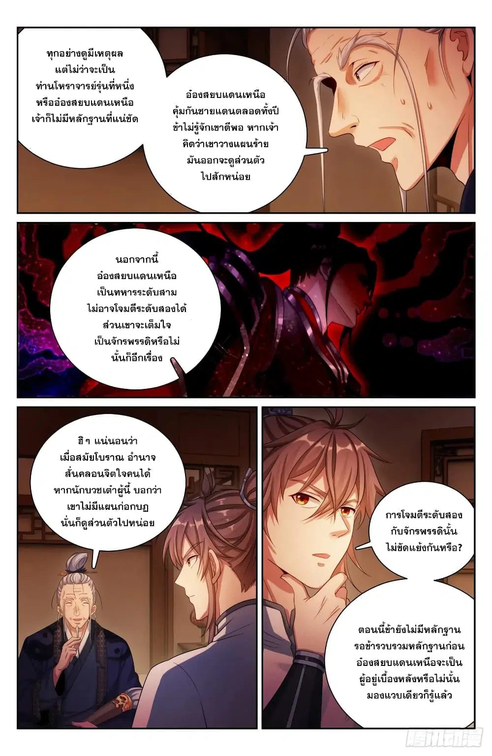 หน้า 2 จาก 21