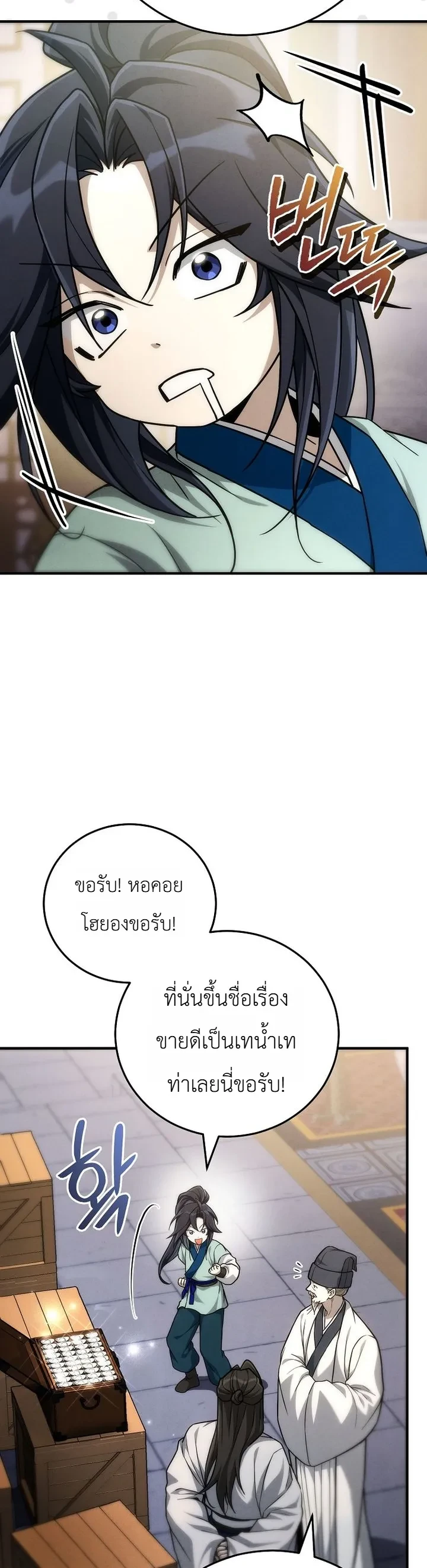 หน้า 5 จาก 36