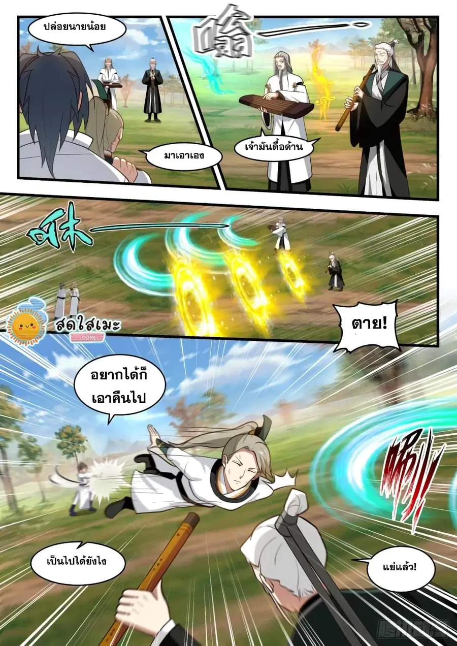 หน้า 3 จาก 14