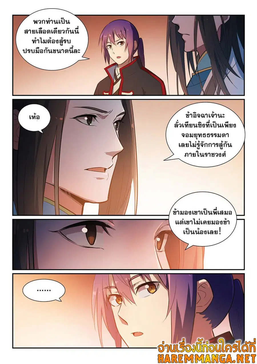 หน้า 5 จาก 15