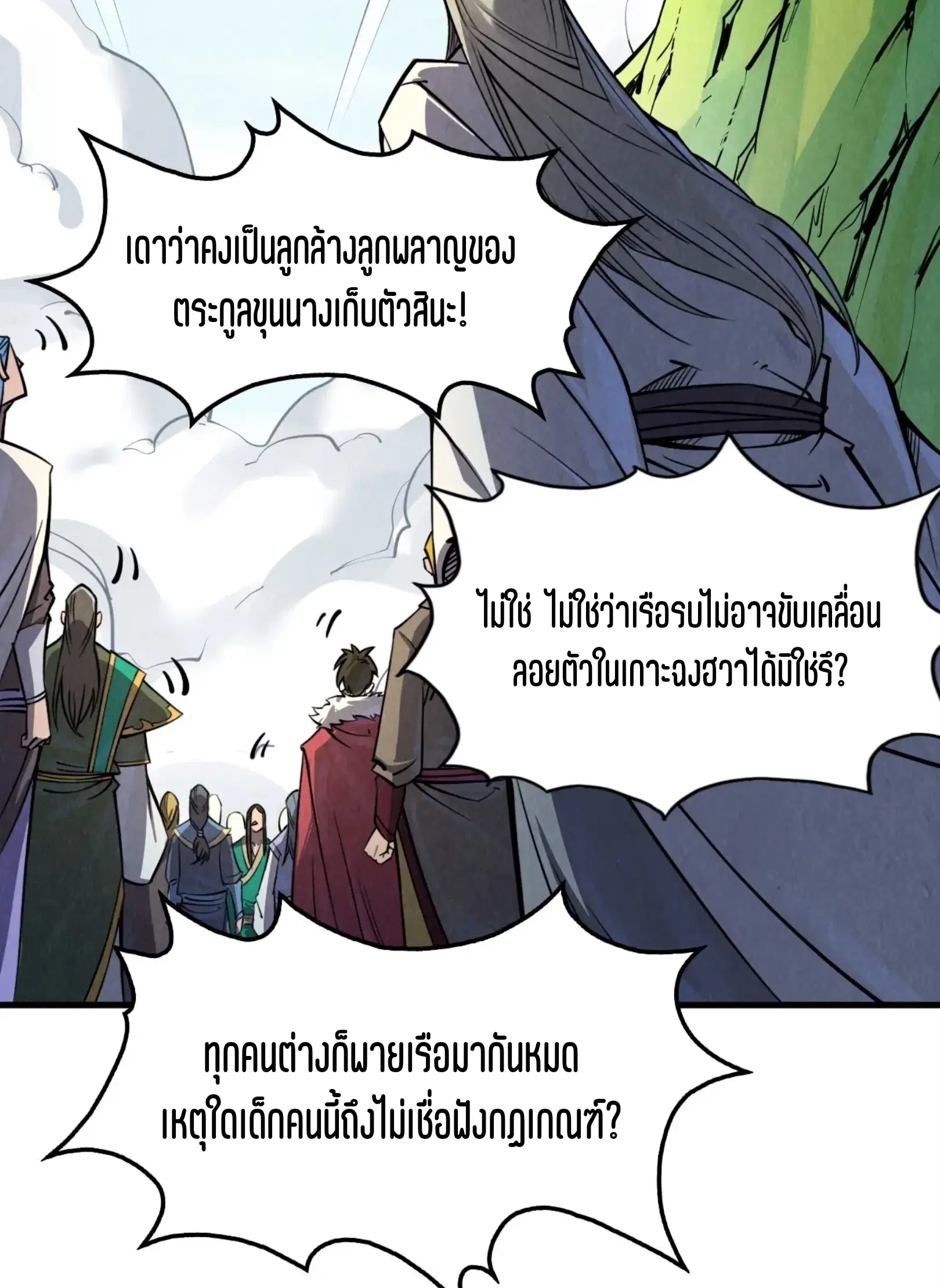 หน้า 5 จาก 61