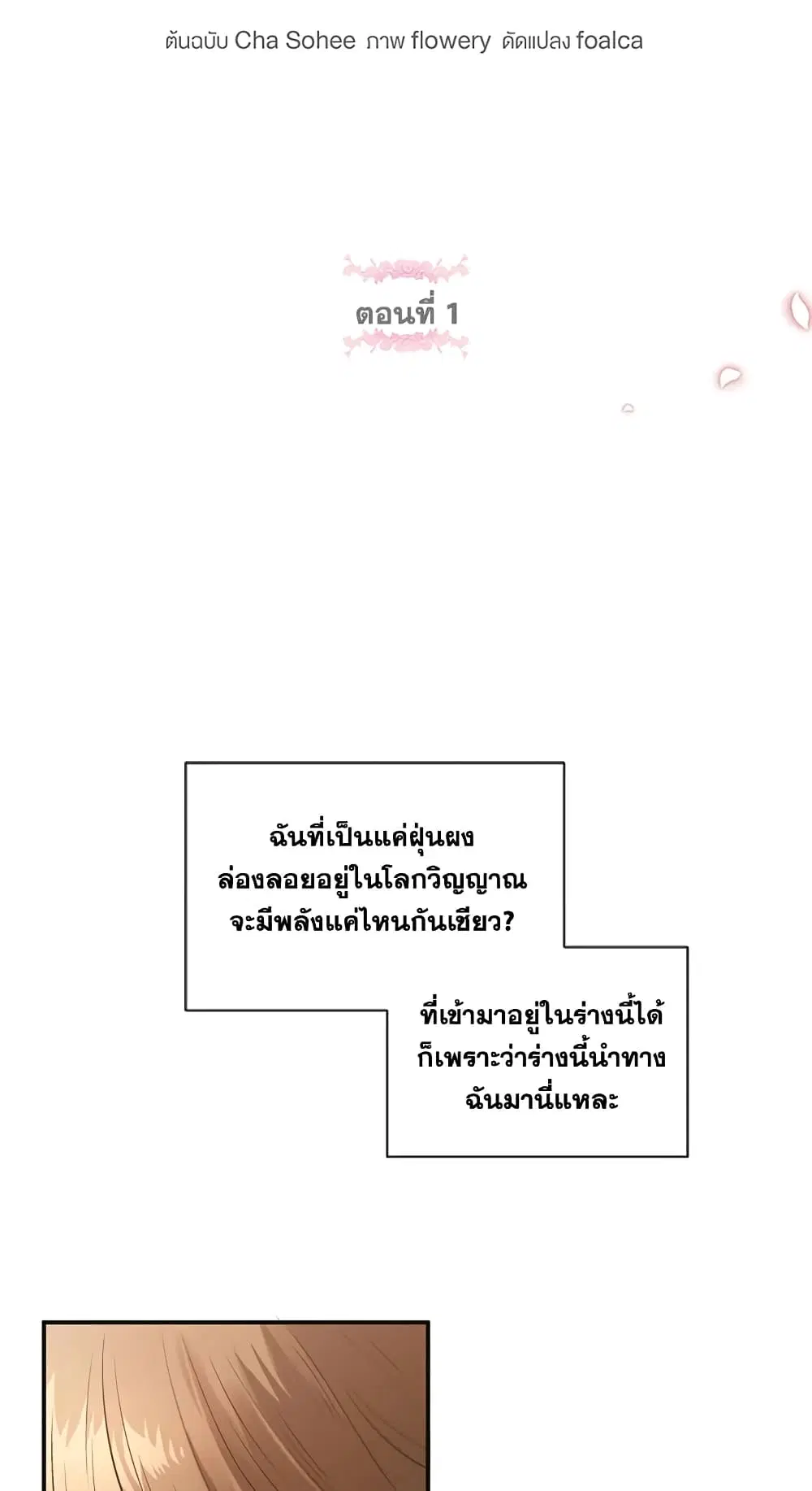 หน้า 11 จาก 36