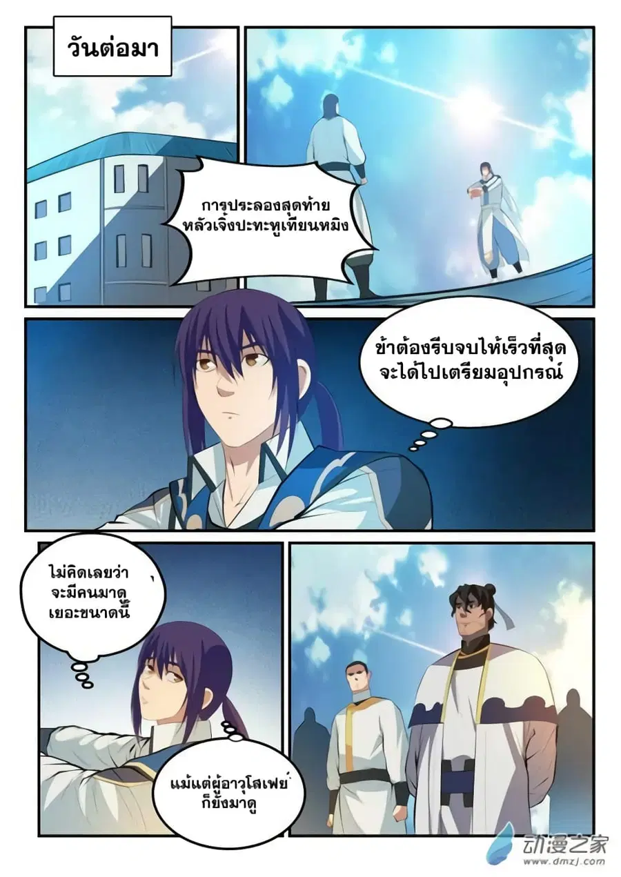 หน้า 12 จาก 16