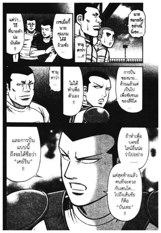 หน้า 3 จาก 19