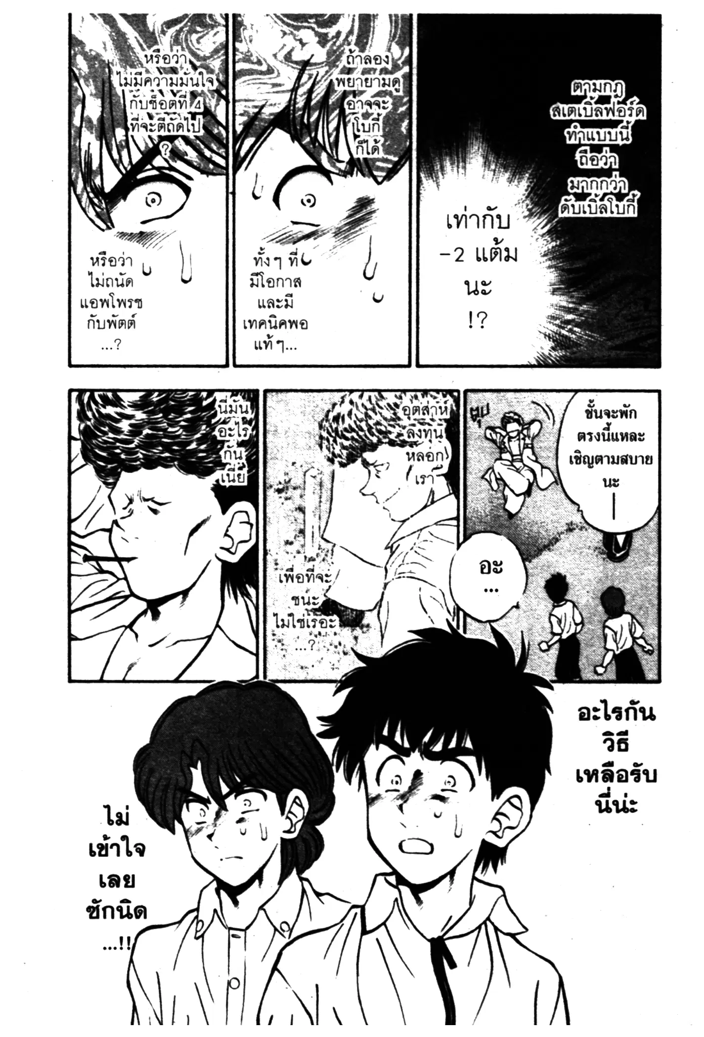 หน้า 19 จาก 20