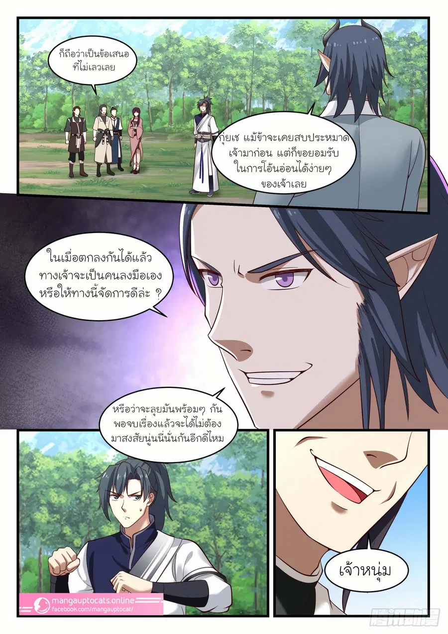 หน้า 2 จาก 12