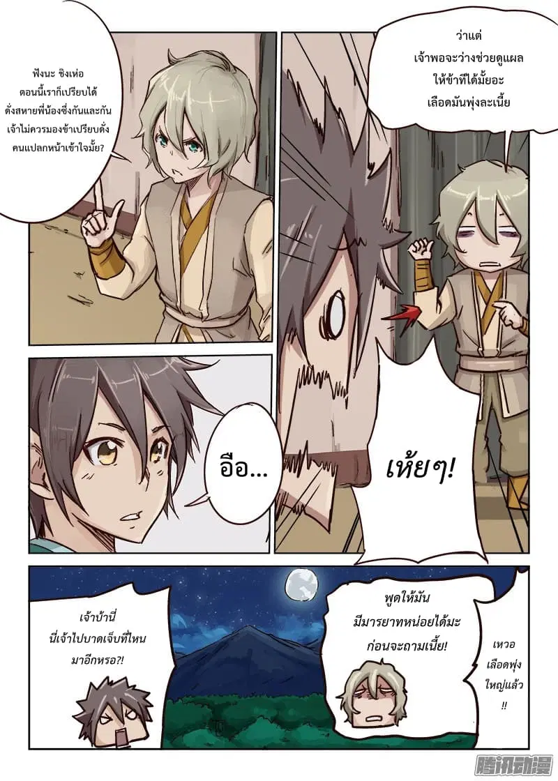 หน้า 3 จาก 11