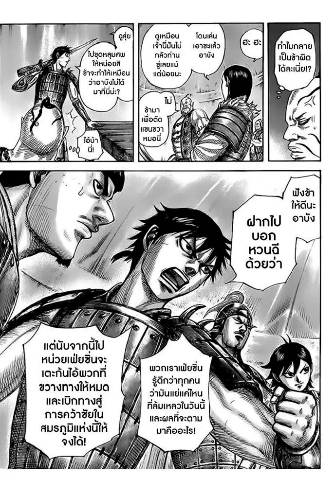 หน้า 11 จาก 20
