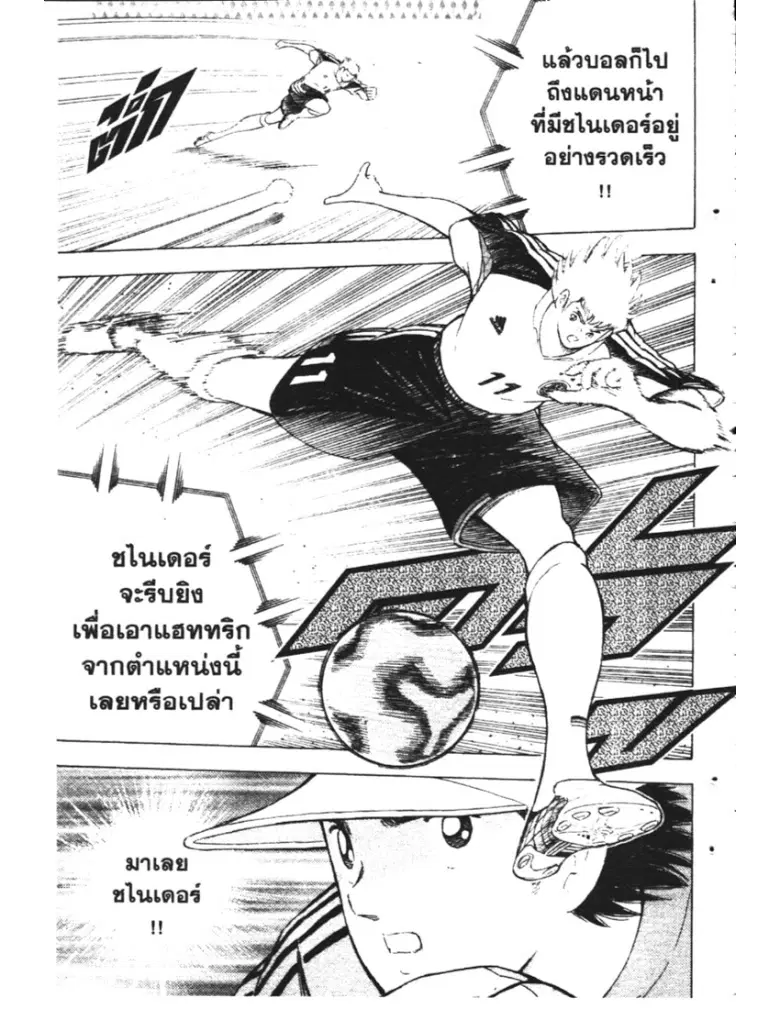 หน้า 15 จาก 73