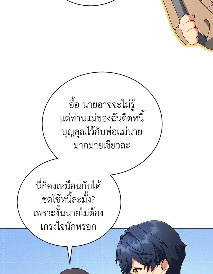 หน้า 105 จาก 123