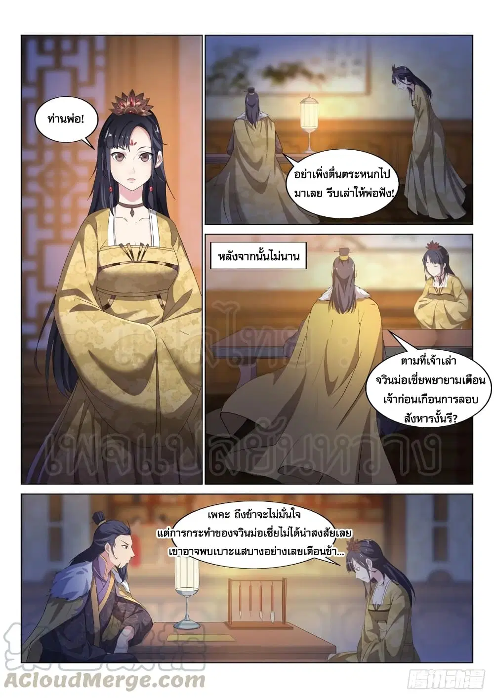 หน้า 8 จาก 11