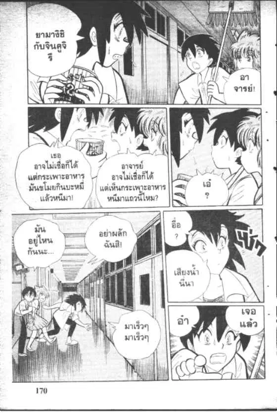 หน้า 6 จาก 10