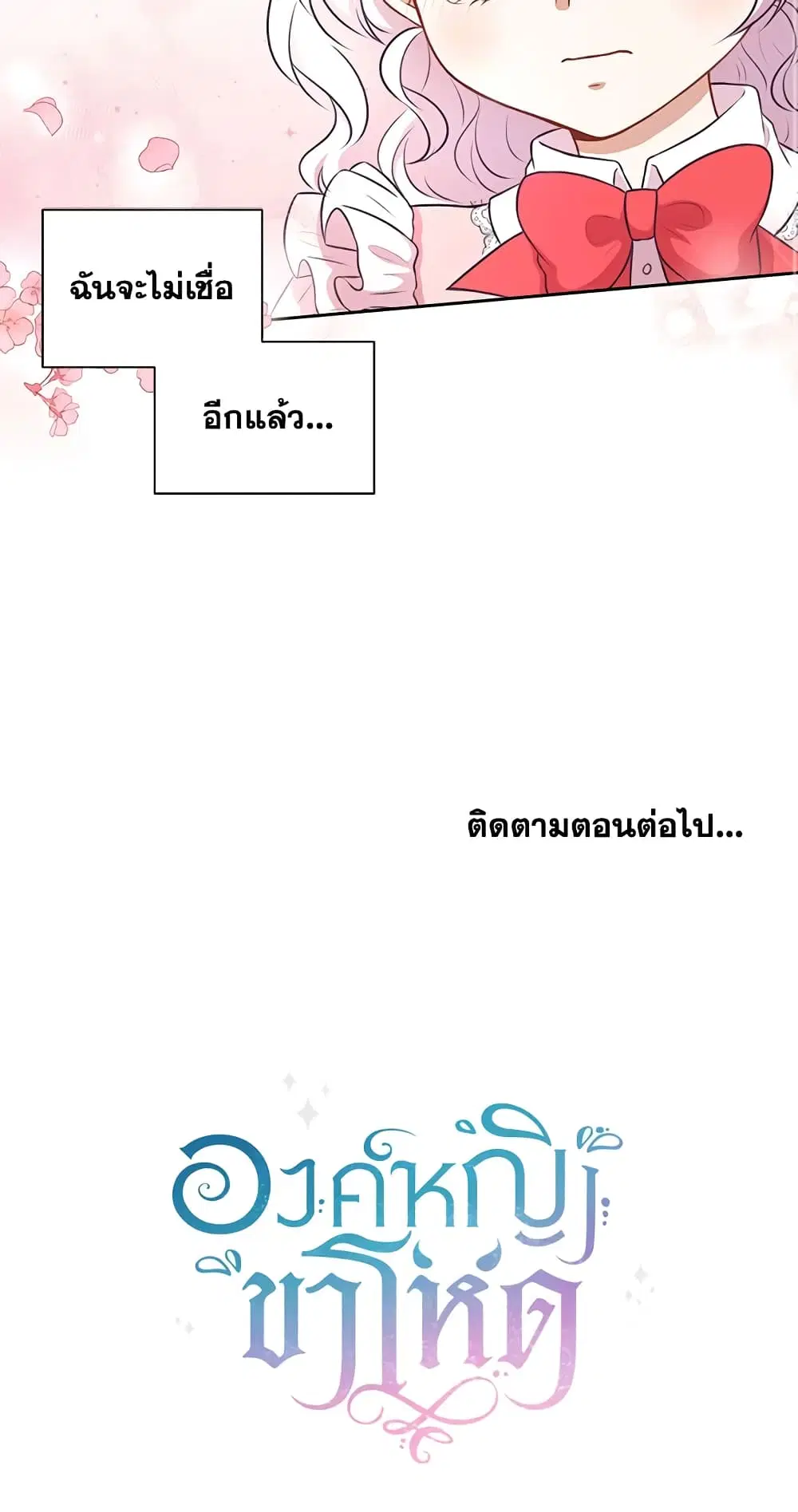 หน้า 38 จาก 39