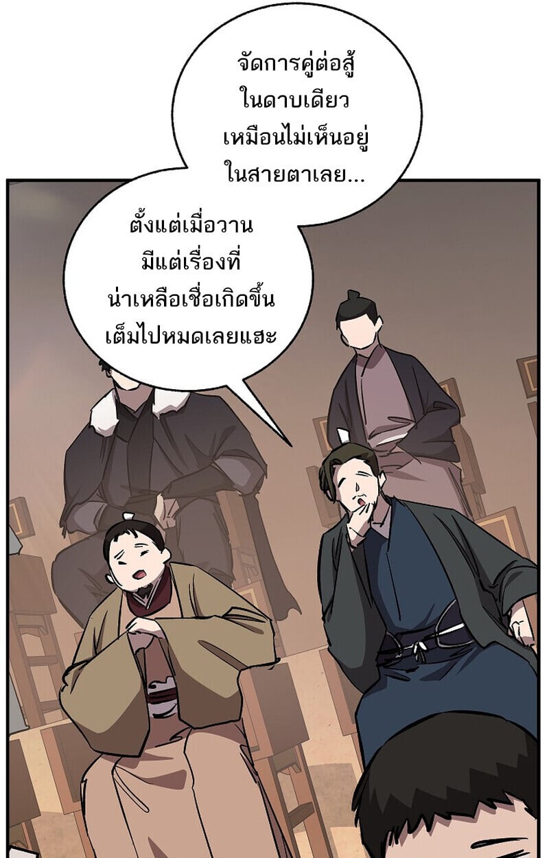 หน้า 87 จาก 156