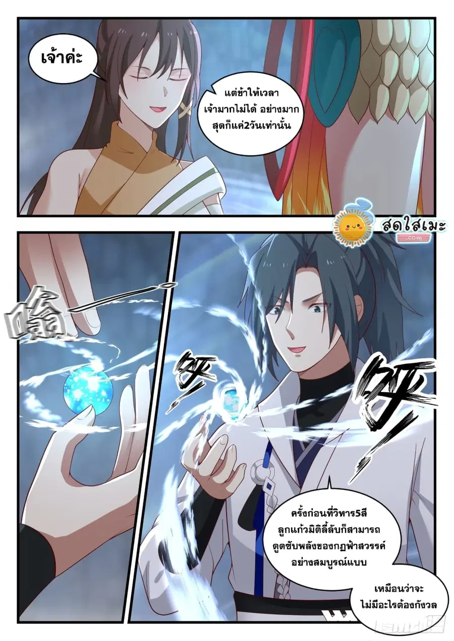 หน้า 5 จาก 14