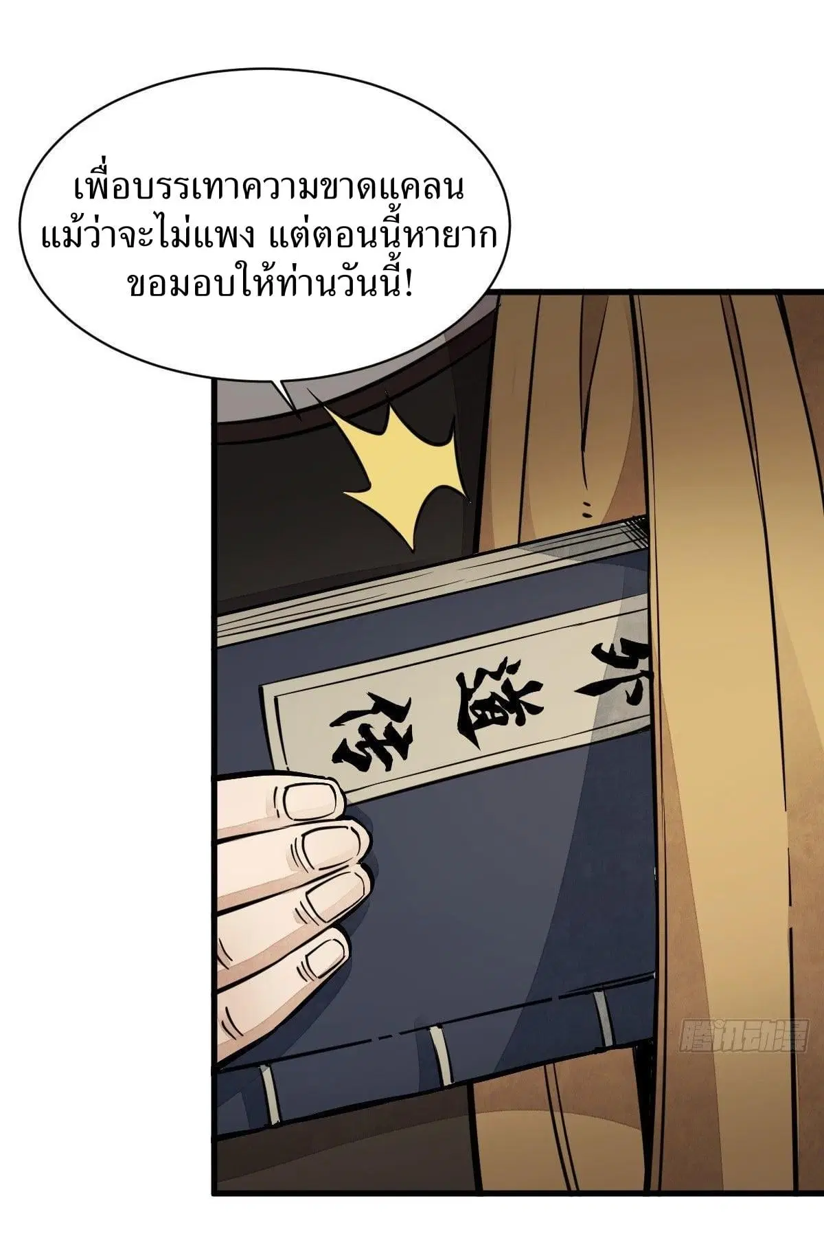 หน้า 20 จาก 43