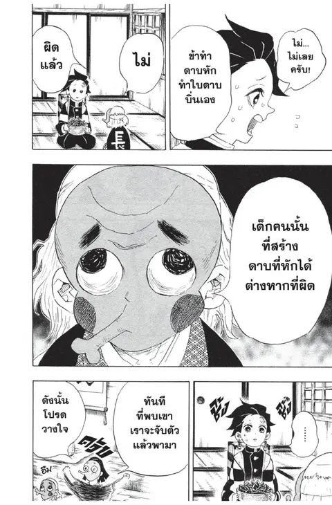 หน้า 70 จาก 188