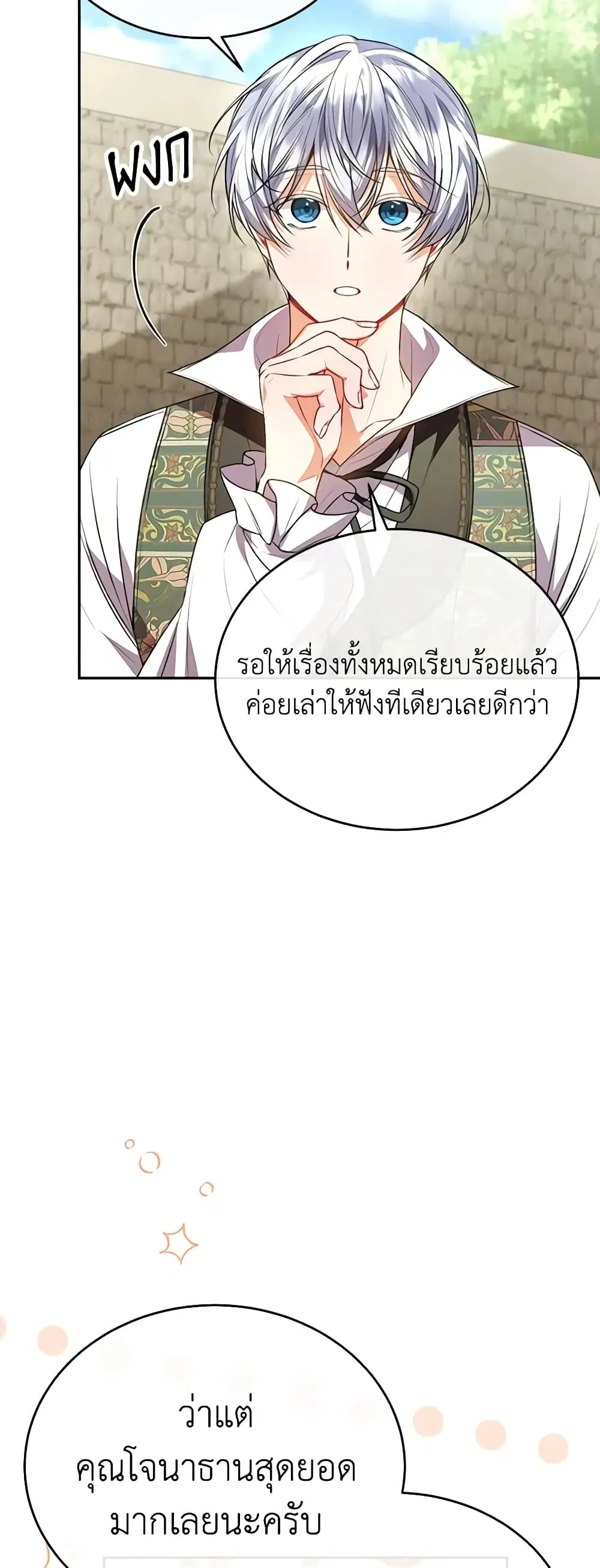 หน้า 15 จาก 43