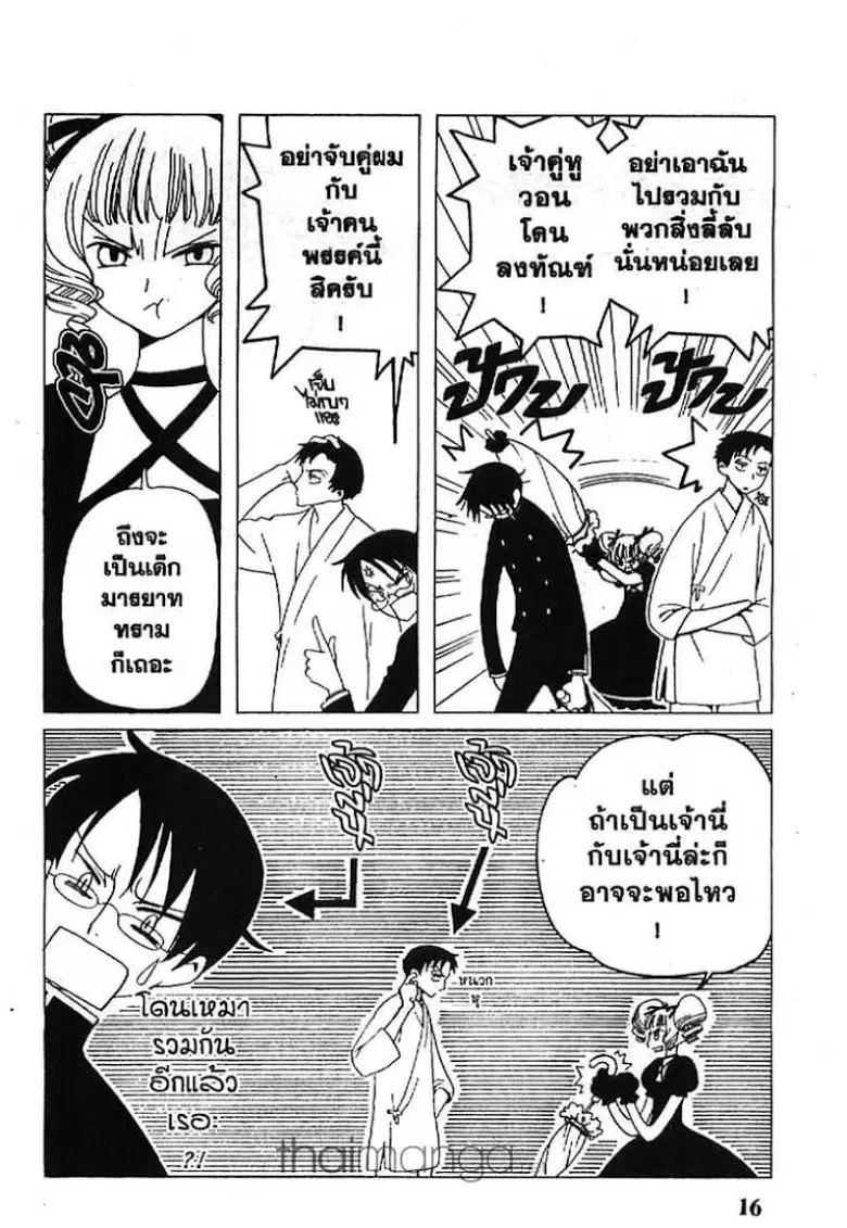 หน้า 16 จาก 19