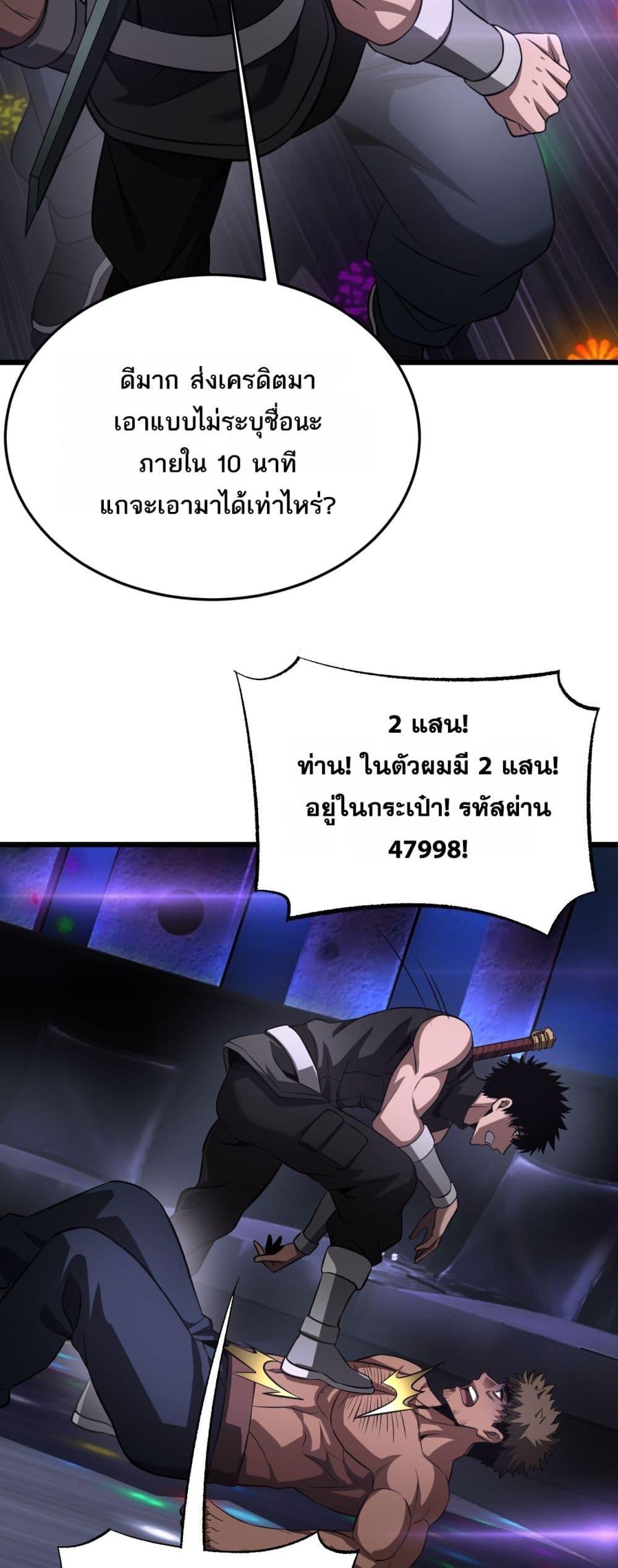 หน้า 31 จาก 52