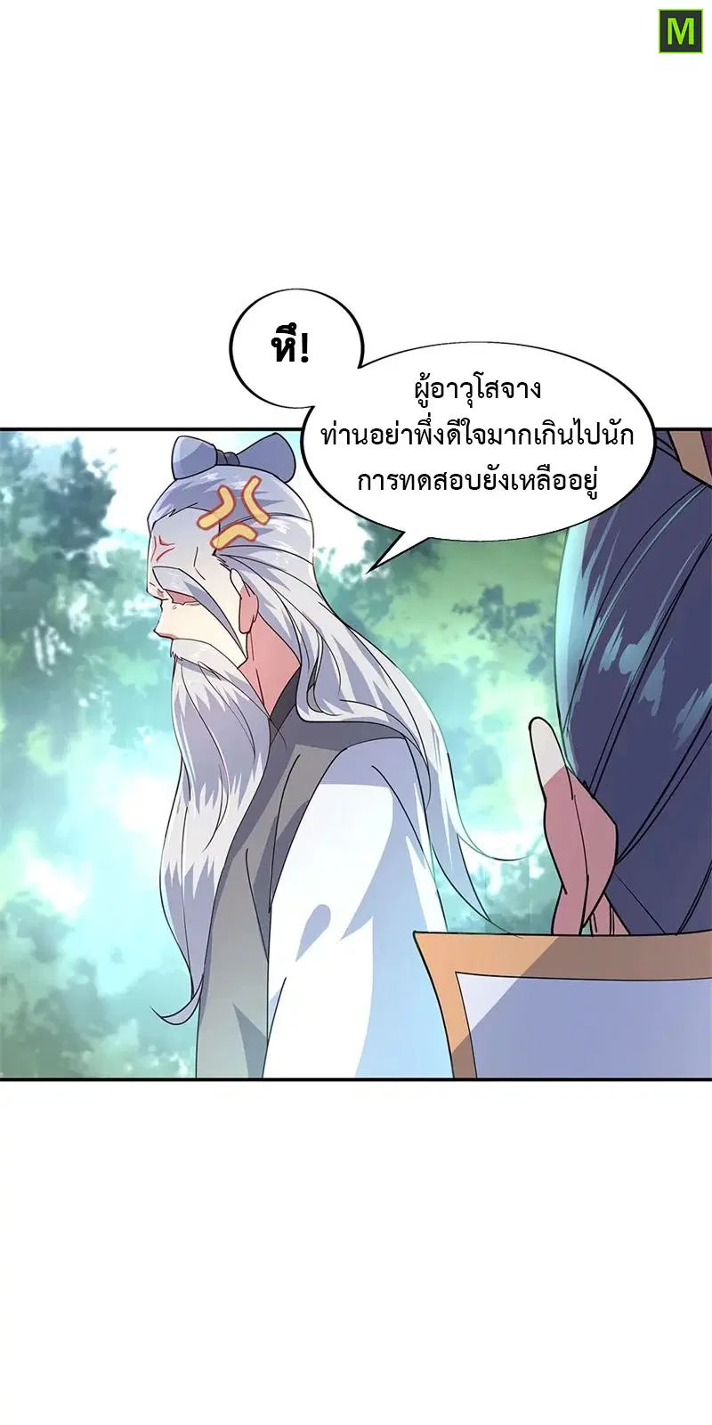 หน้า 18 จาก 27