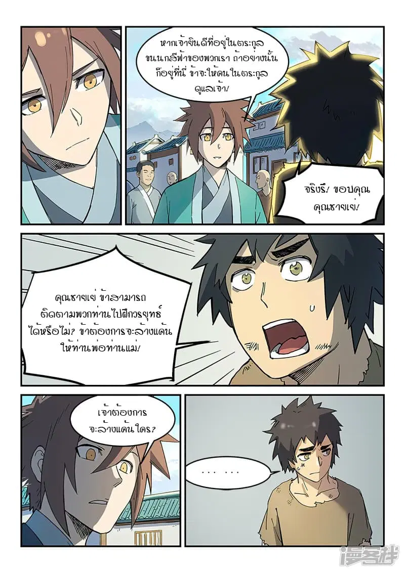 หน้า 5 จาก 10