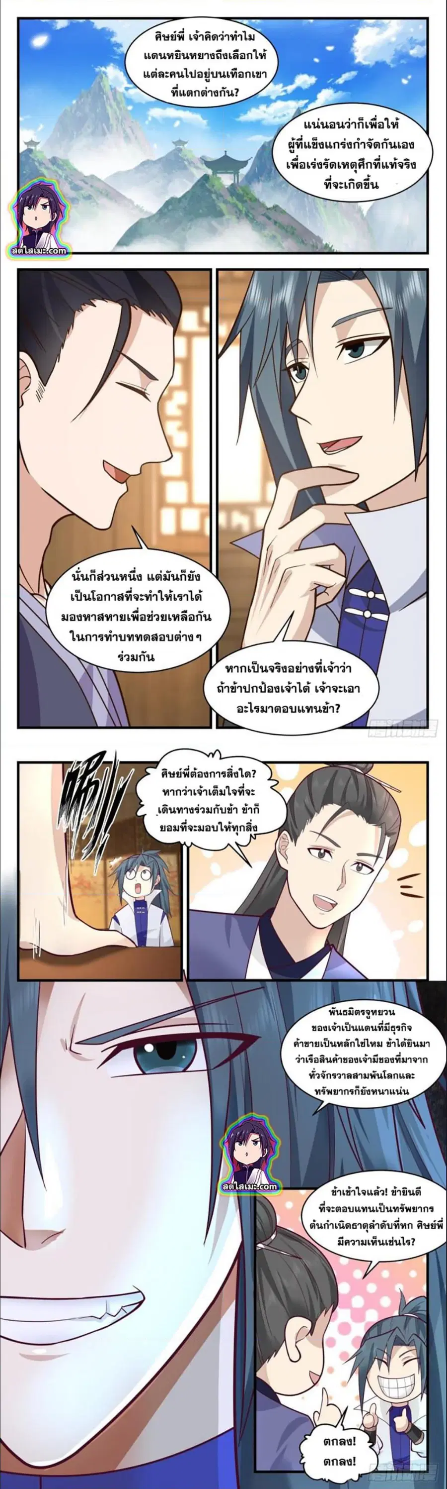 หน้า 4 จาก 7