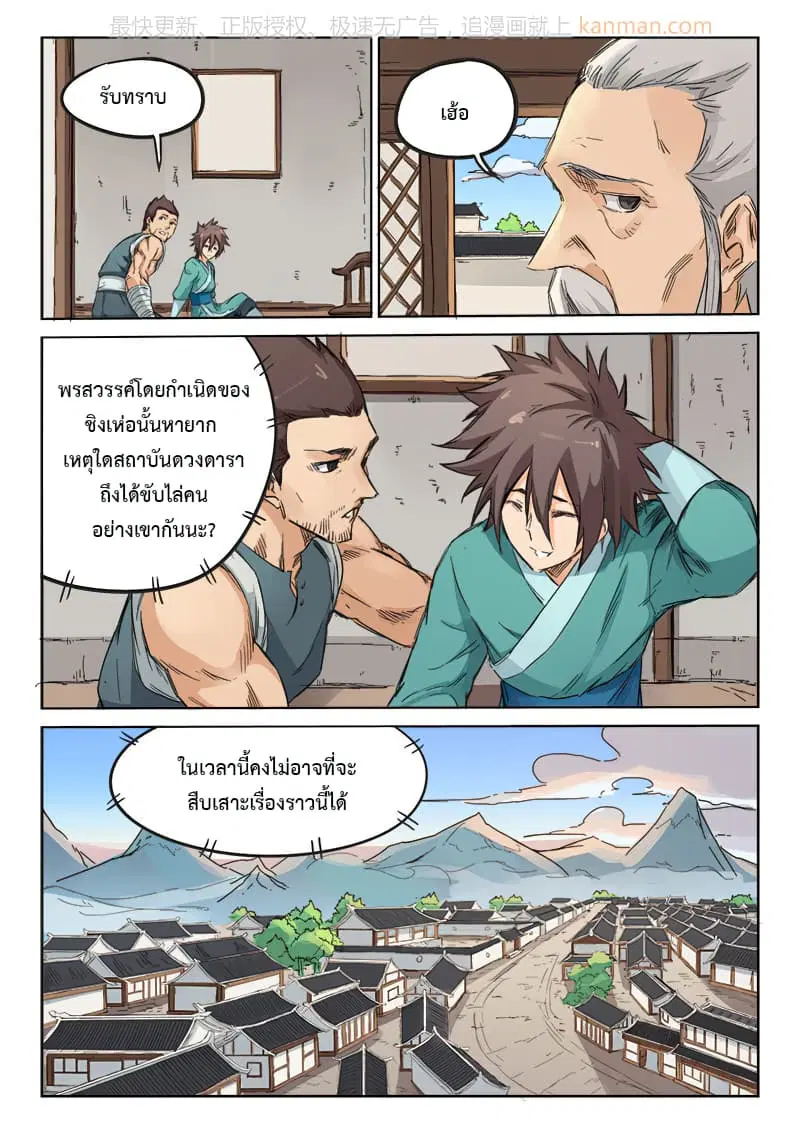 หน้า 4 จาก 10