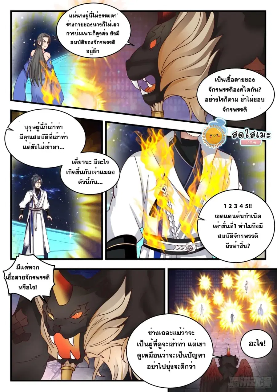 หน้า 10 จาก 14