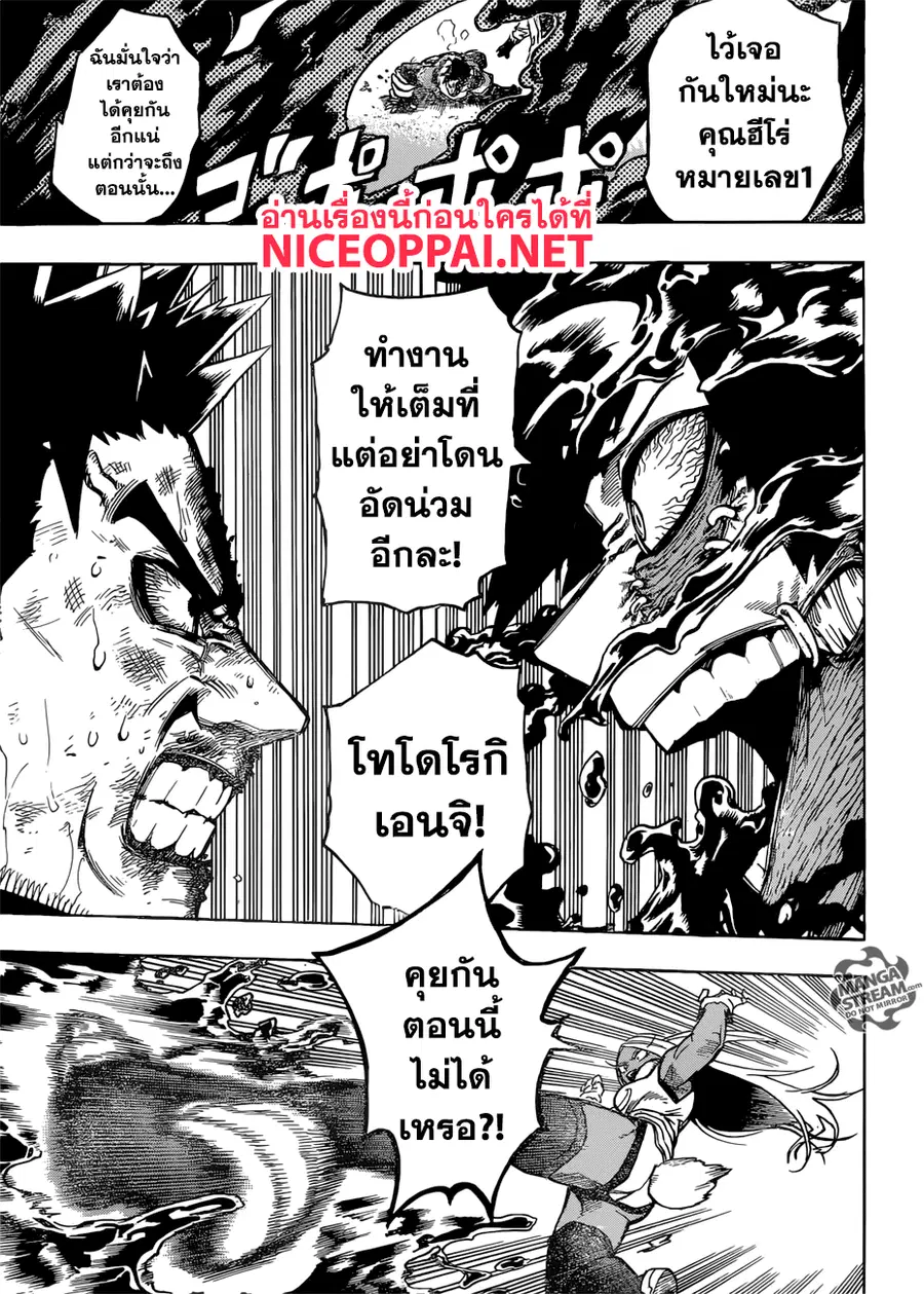 หน้า 7 จาก 16