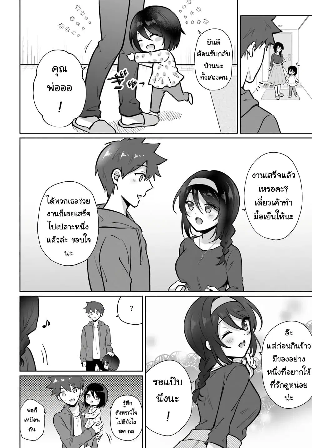 หน้า 4 จาก 10