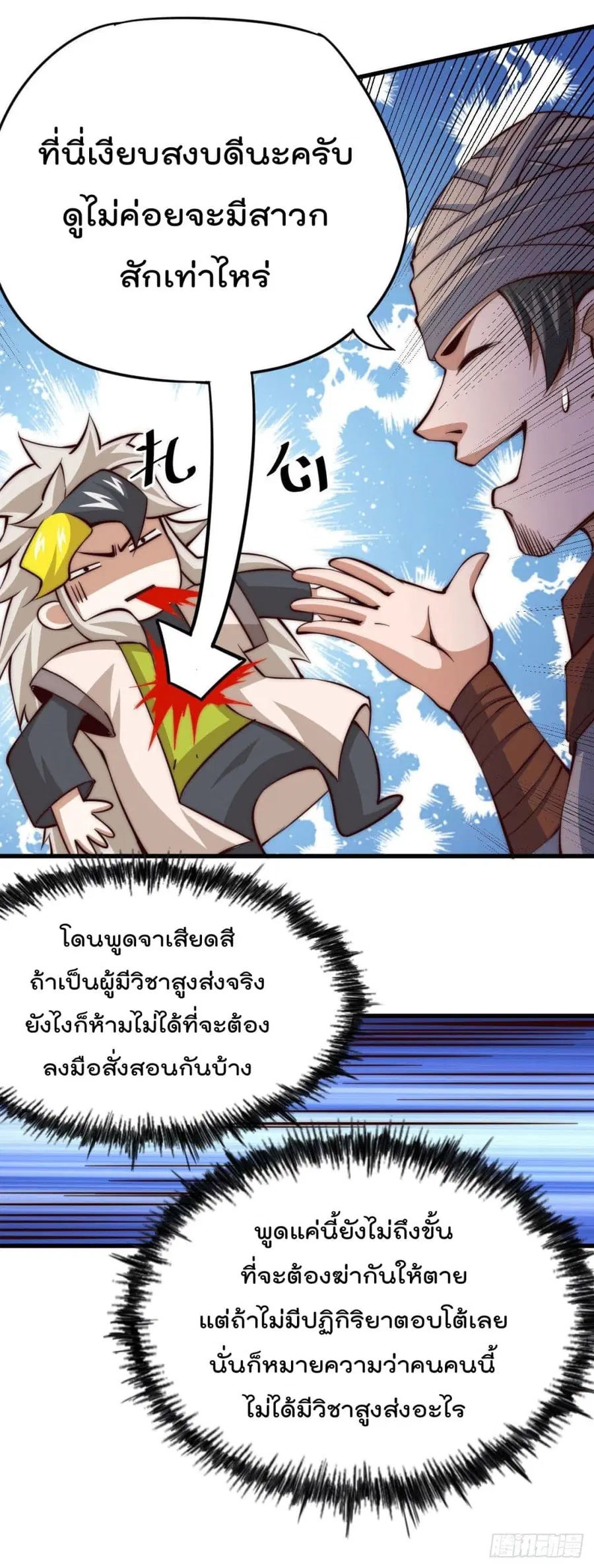 หน้า 27 จาก 39