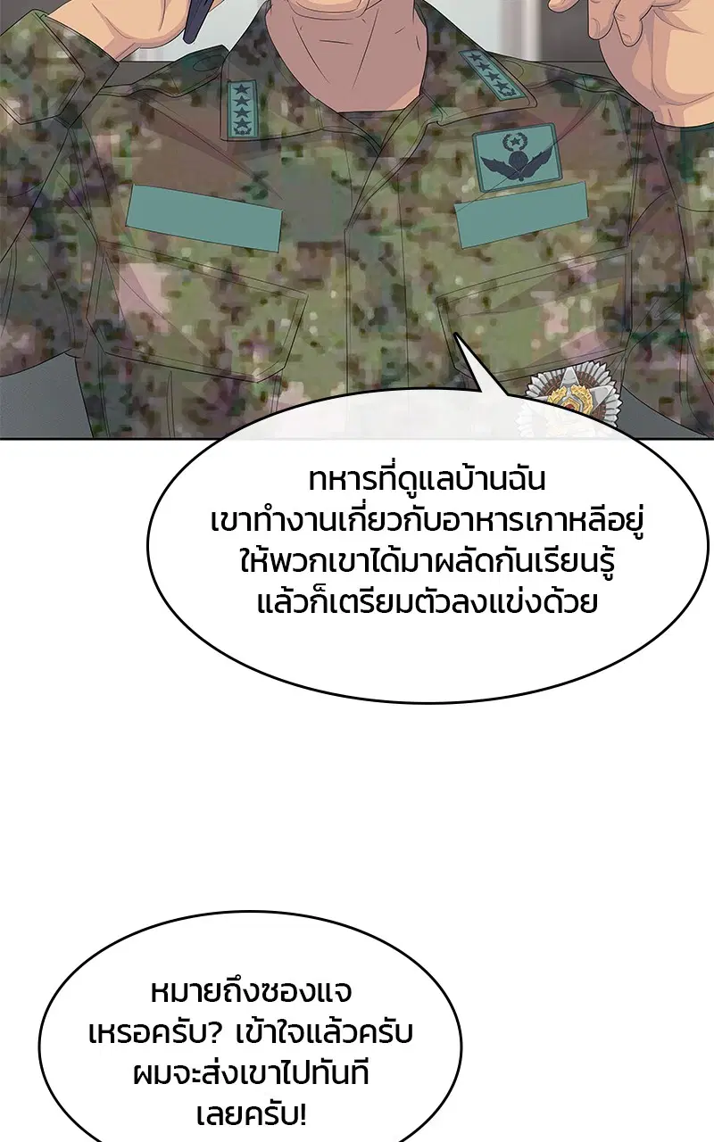 หน้า 73 จาก 99